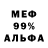 Мефедрон VHQ Bailo Descalza
