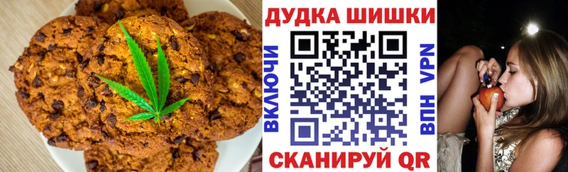 Печенье с ТГК марихуана ОМГ ОМГ зеркало Омск