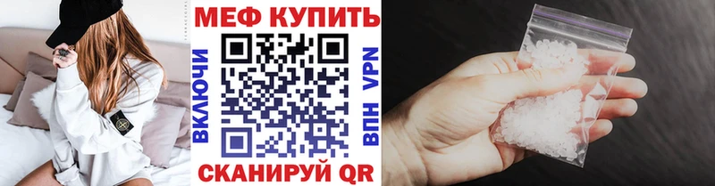 МЕФ кристаллы  Омск 